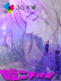 偏愛二手玩寵