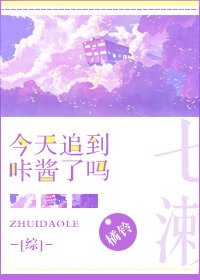 （BG/綜漫同人）今天追到咔醬了嗎[綜]